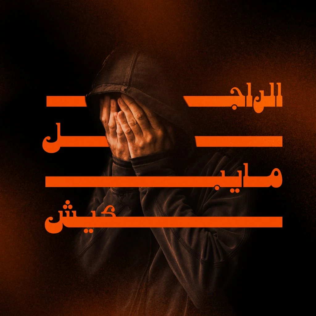 16 Days of activism — project artwork 20