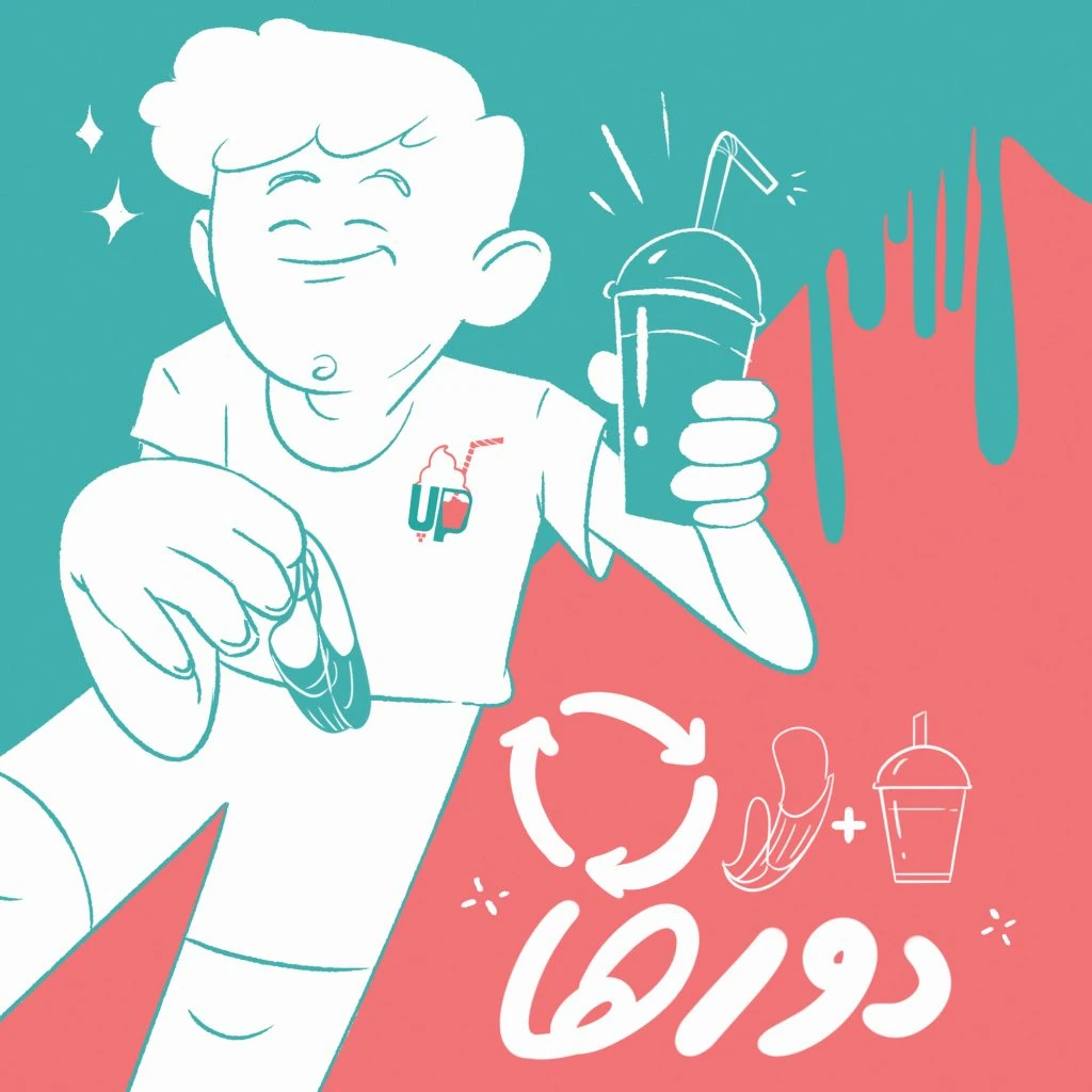 Shake Up — project artwork 1