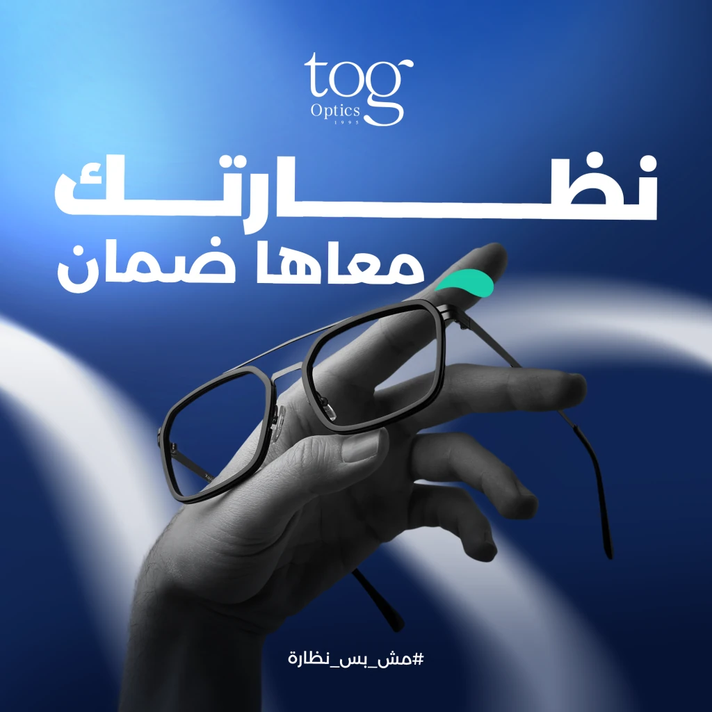 Tripoli Optic Group — project artwork 3