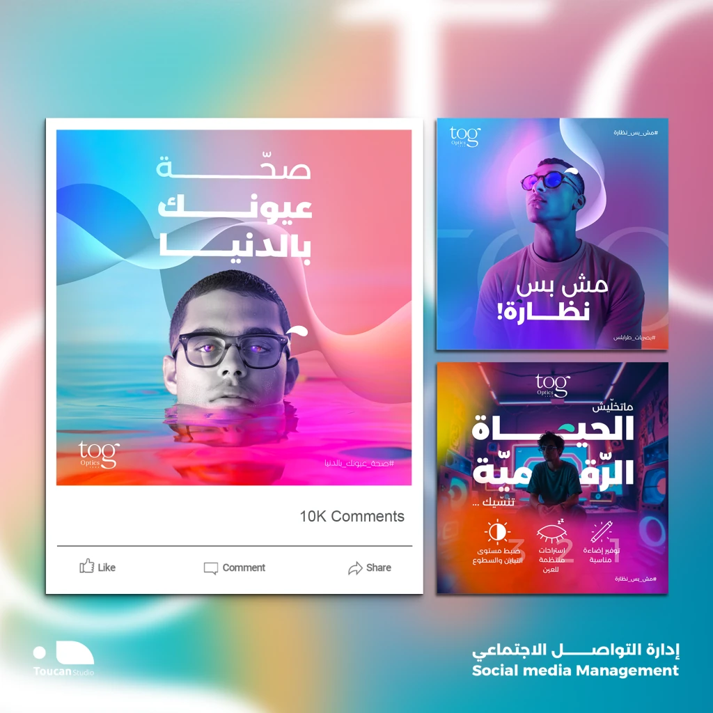Tripoli Optic Group — project artwork 7