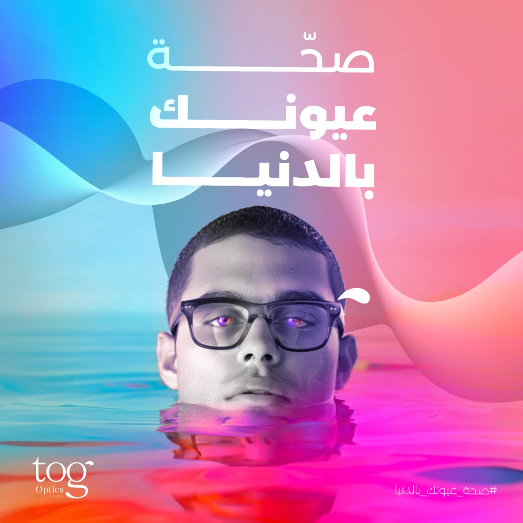 Tripoli Optic Group — project artwork 10