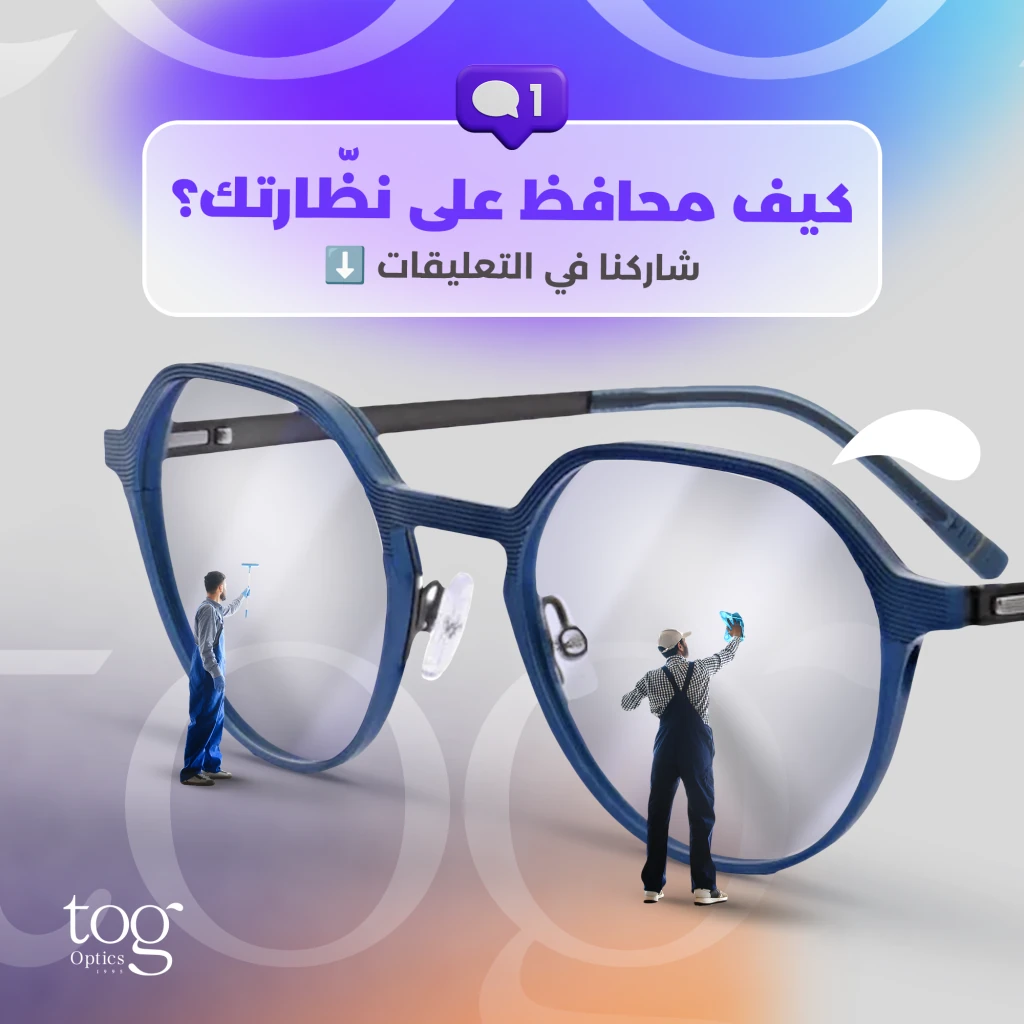Tripoli Optic Group — project artwork 11