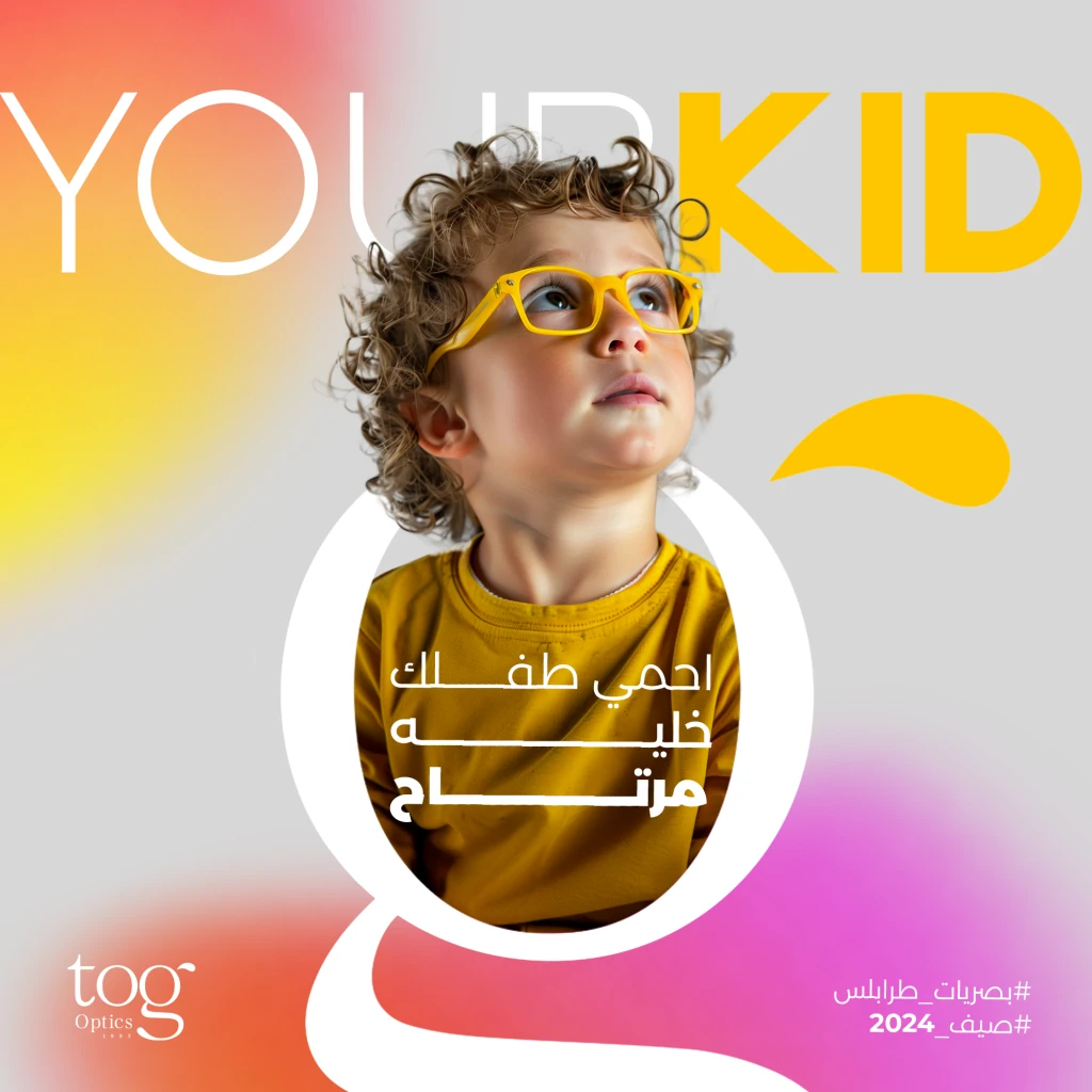Tripoli Optic Group — project artwork 18