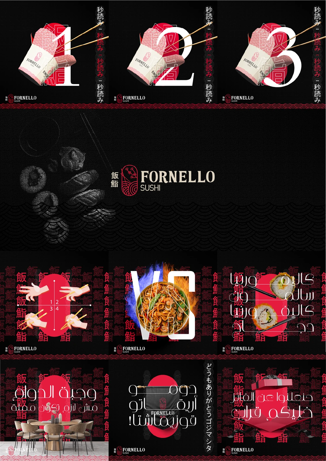 Fornello — project artwork 4
